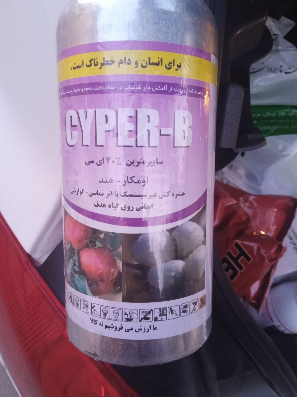 سموم کرم و سفیدک کشاورزی و کود خارجی|خدمات باغبانی و درختکاری|ارومیه, |دیوار