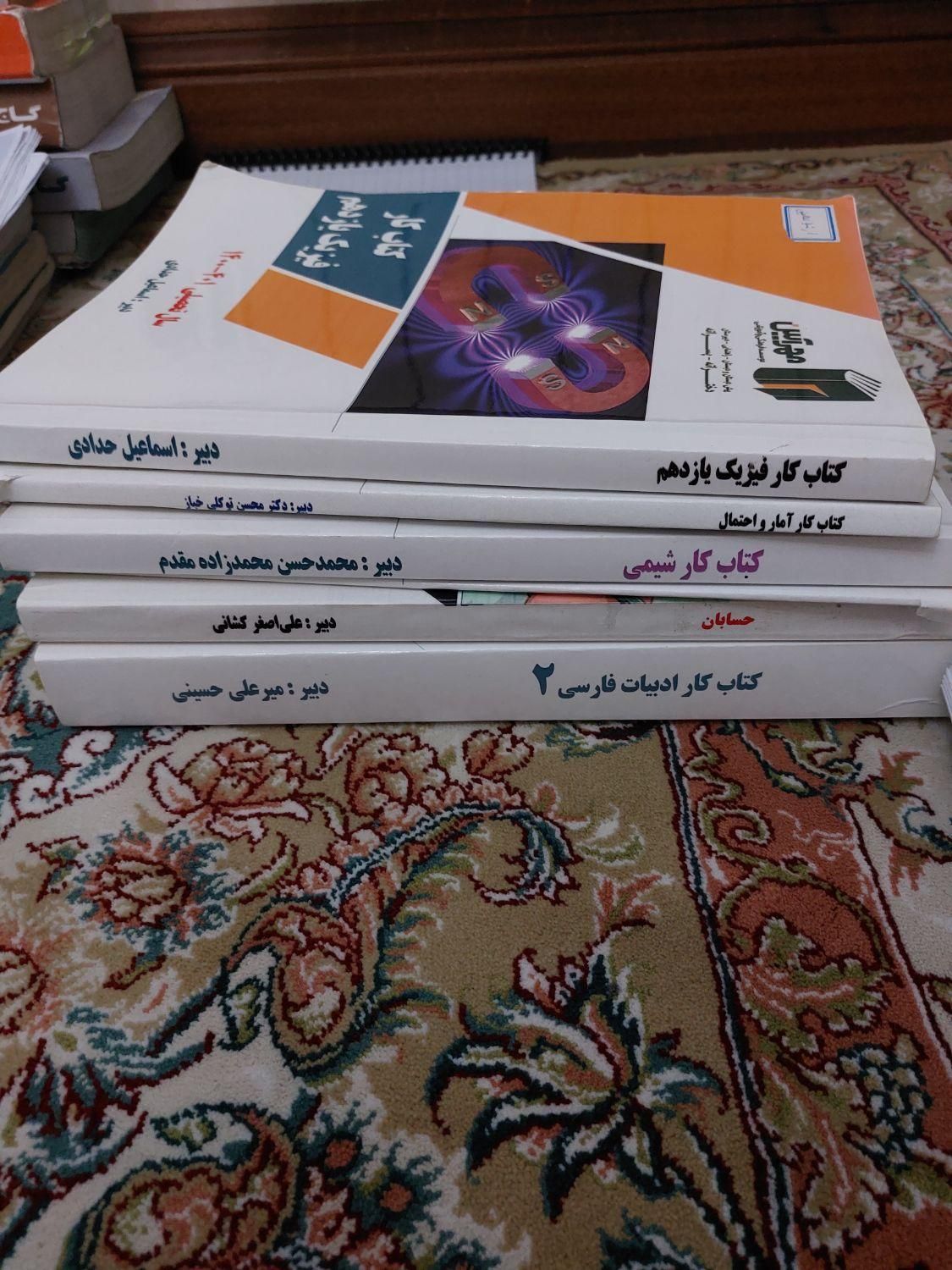 کتاب ها و جزوه های مهر آین|کتاب و مجله آموزشی|تهران, کوی فراز|دیوار