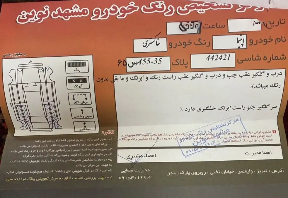 اپتیما ۲۰۱۰|خودرو سواری و وانت|تبریز, |دیوار