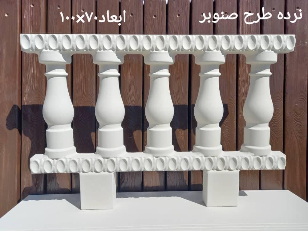 نرده،جدول، بتن پلیمری (داریون خالدآباد فدک زهرا )|عمده‌فروشی|شیراز, شهرک سعدی|دیوار