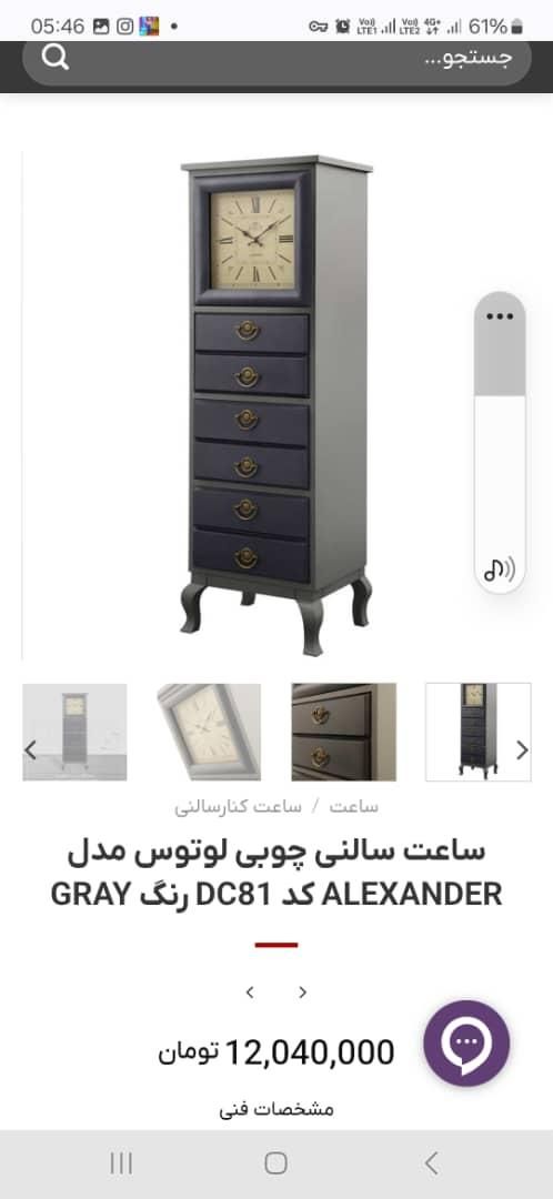 ساعت دراوری لوتوس درحد نو بسیار زیباو با کیفیت|ساعت دیواری و تزئینی|مشهد, حجت|دیوار