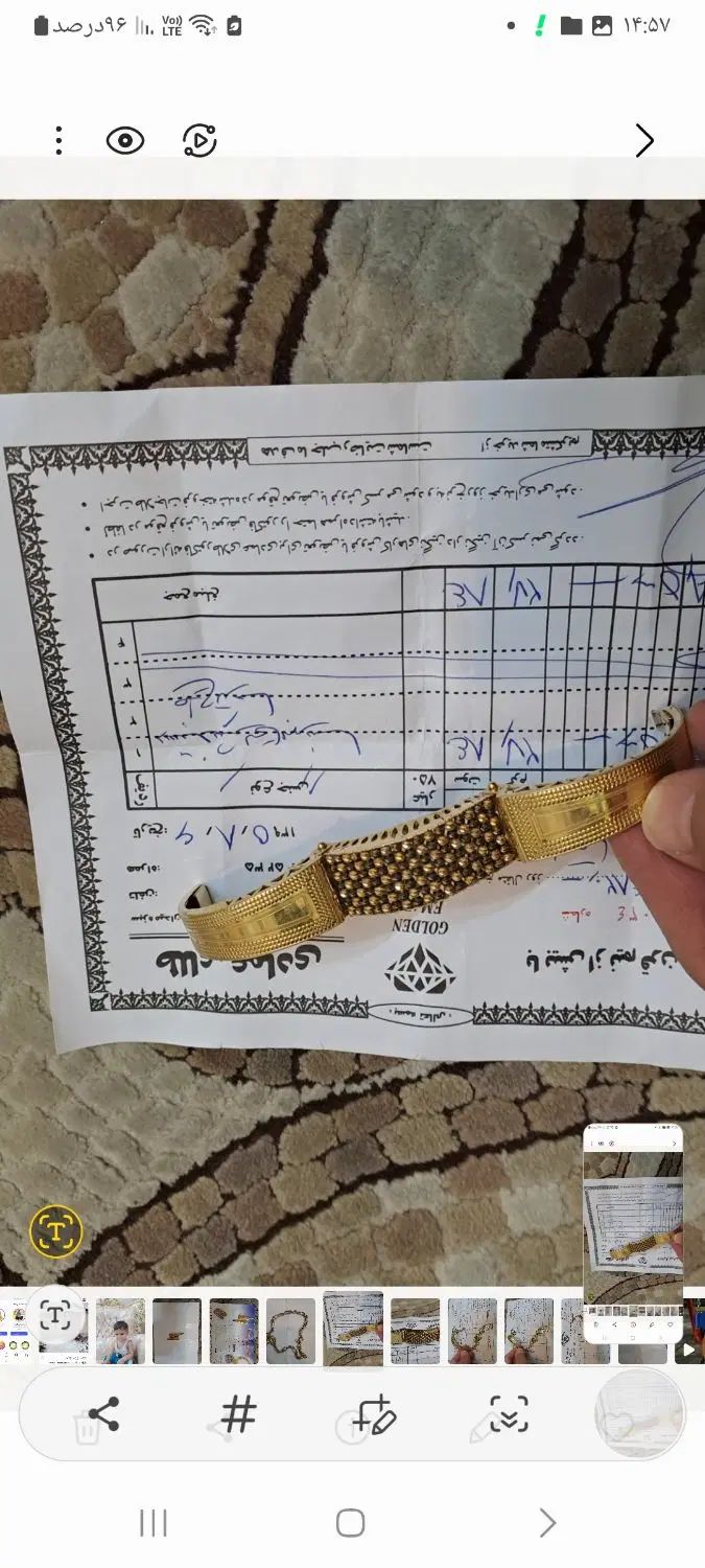 طلای نوی نو|جواهرات|تهران, قیام|دیوار