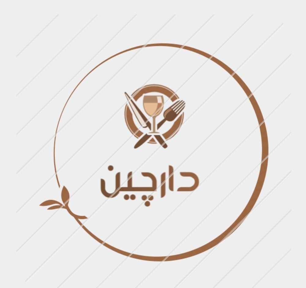 رستوران و بیرونبر دارچین (غذای خانگی )|خدمات پذیرایی، مراسم|پارسیان, |دیوار