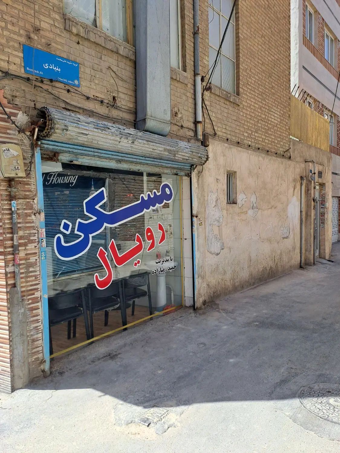 ملک مسکونی و تجاری دوبر بر خیابان مظاهری|فروش خانه و ویلا|تهران, مظاهری|دیوار