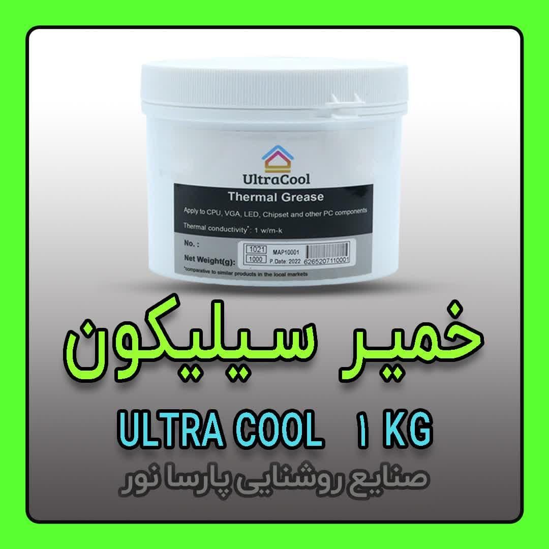 خمیر سیلیکون اولتراکول جهت تولید پروژکتور و لامپ|عمده‌فروشی|مشهد, سناباد|دیوار