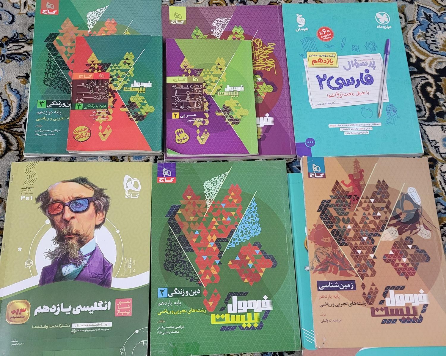 فروش انواع کتاب های کنکوری شیمی و فیزیک و ...|کتاب و مجله آموزشی|تهران, نیروی هوایی (پیروزی)|دیوار