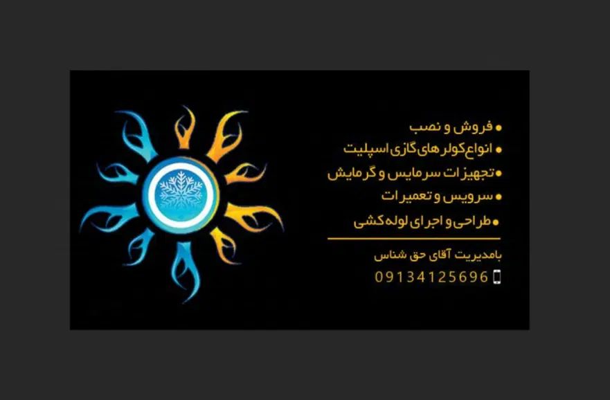 لوله کشی ،نصب ،کولر گازی،اسپیلت،اسپیلیت|کولر گازی و فن‌کوئل|اصفهان, خانه اصفهان|دیوار