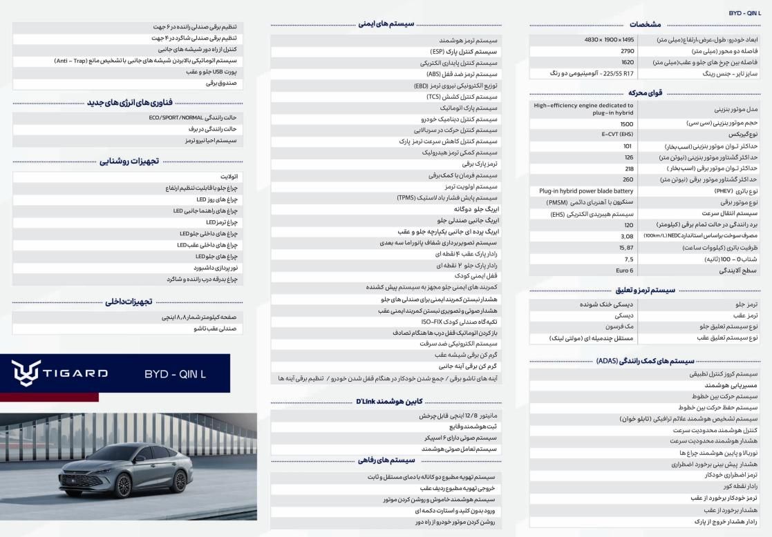 پیش فروش اقساطی BYD Chin L 2025|خودرو سواری و وانت|تهران, سعادت‌آباد|دیوار