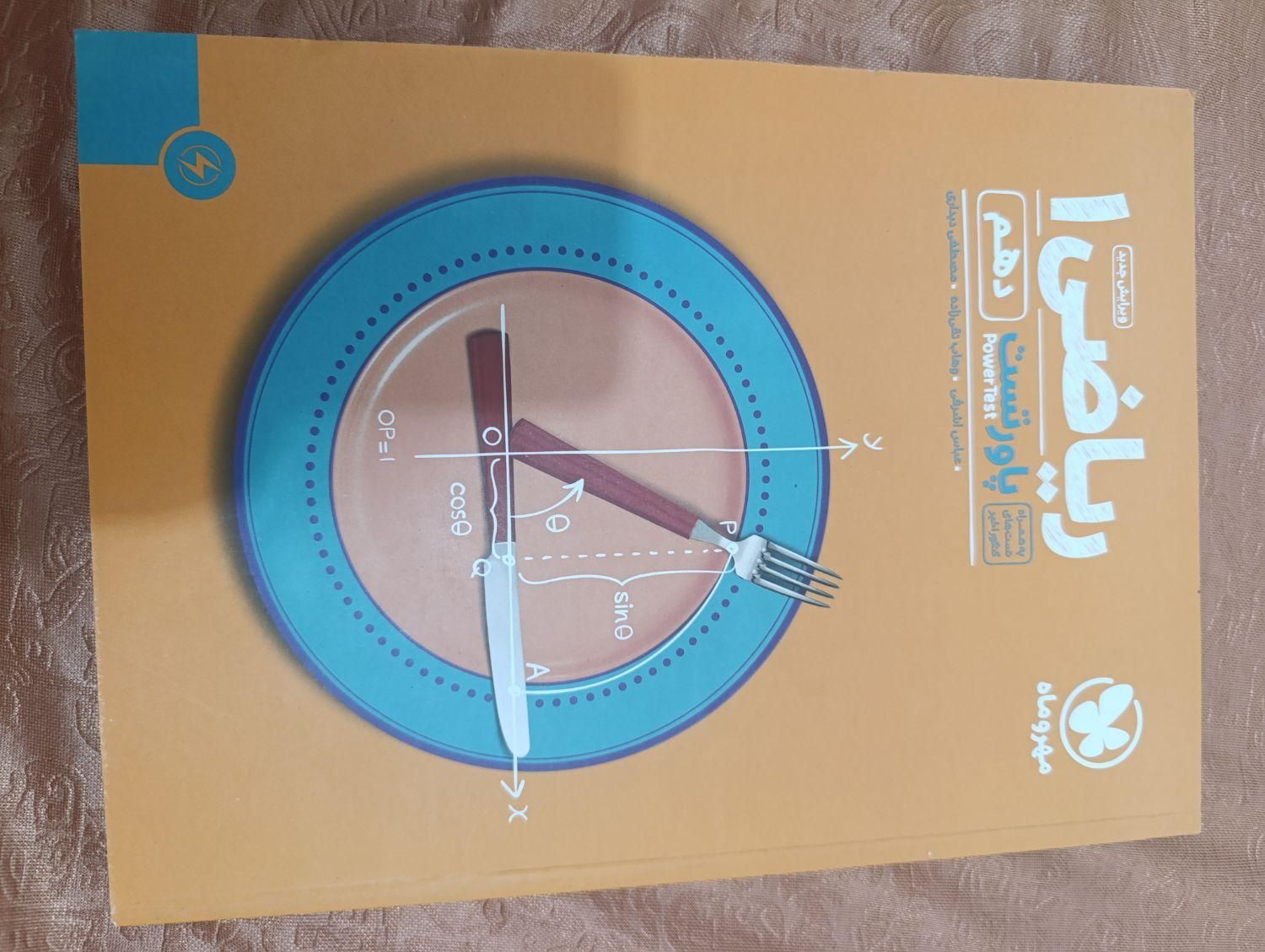 کتاب کنکور تجربی|کتاب و مجله آموزشی|رشت, دیلمان|دیوار