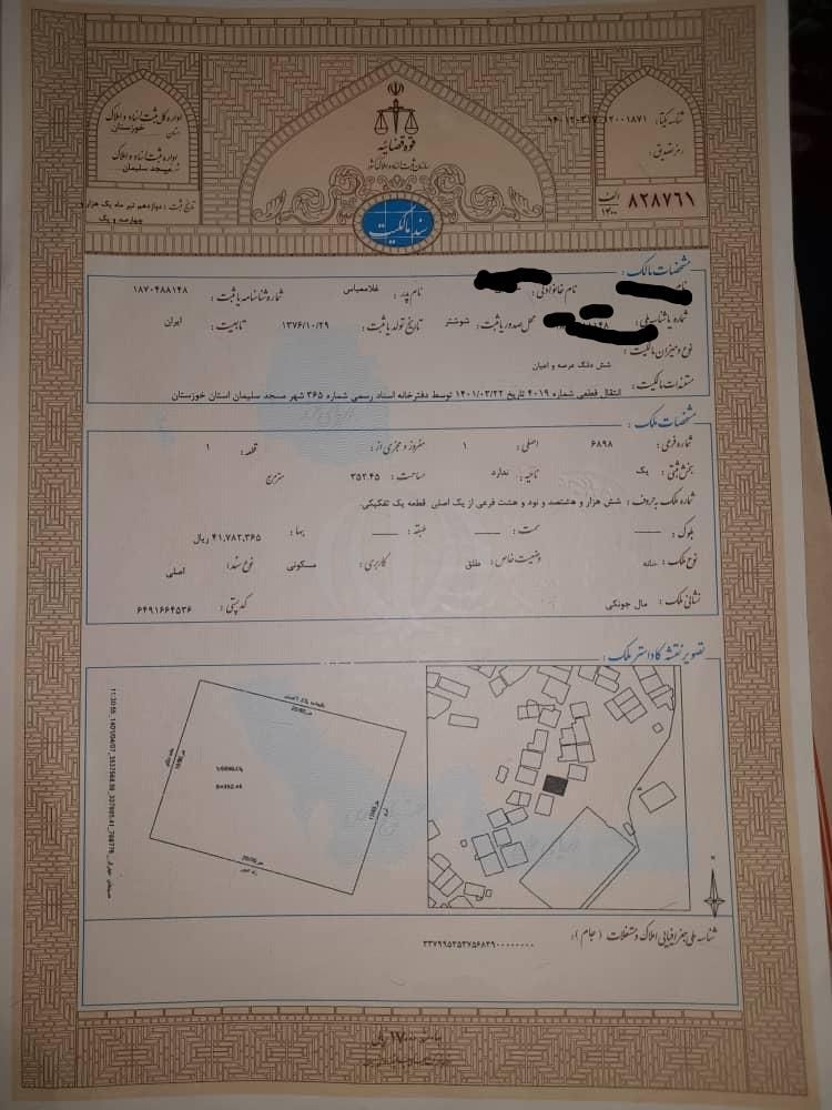 خانه کلنگی دونبش 352 متری مالجانکی|فروش زمین و ملک کلنگی|مسجد سلیمان, |دیوار