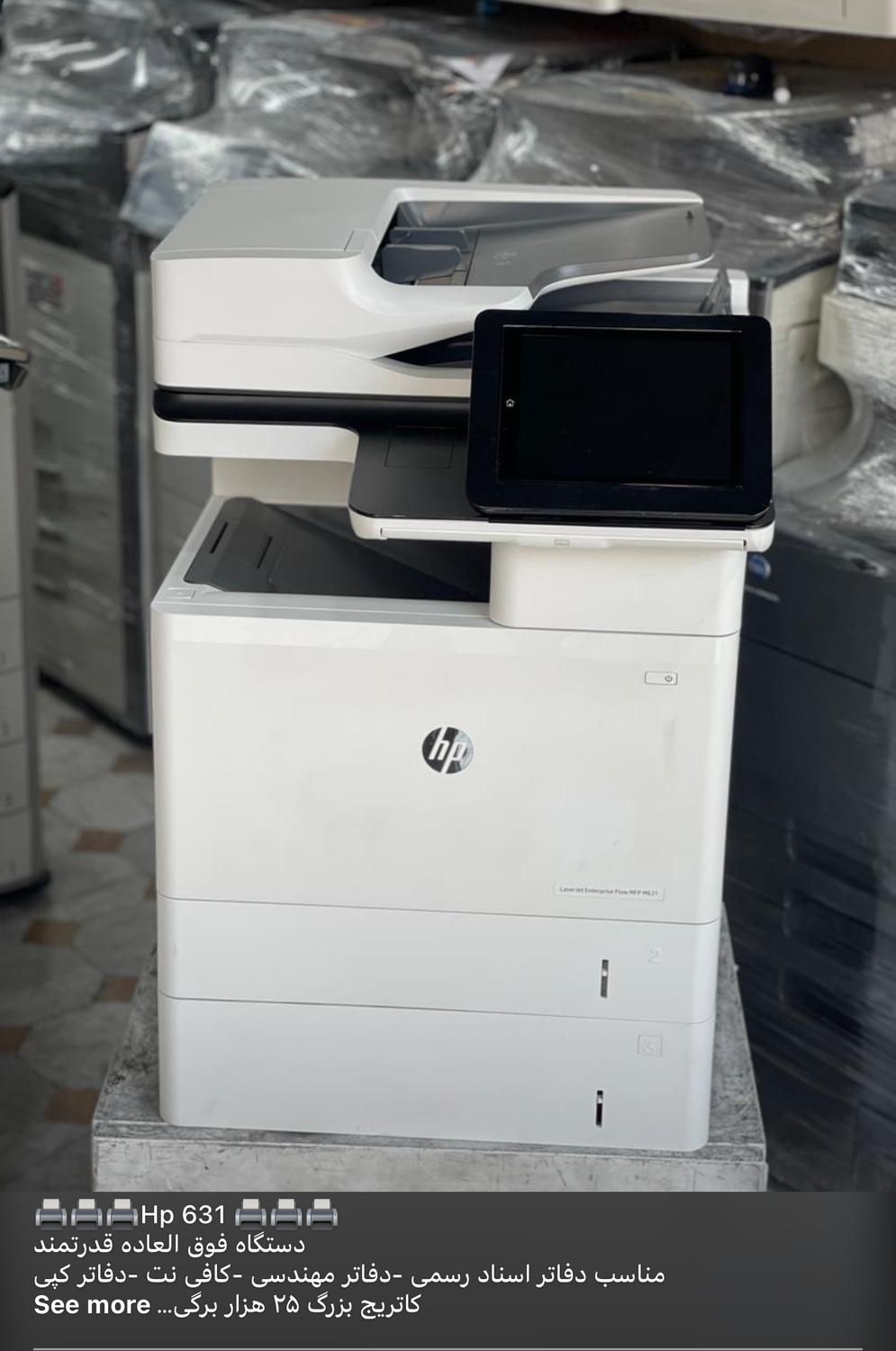Hp 631|پرینتر، اسکنر، کپی، فکس|شیراز, فخرآباد (دروازه کازرون)|دیوار