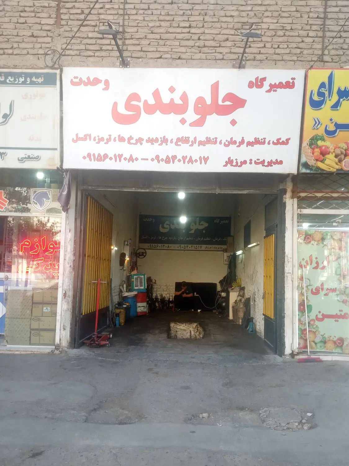 تعمیرگاه جلوبندی وحدت(فقط خودرو های چینی)|خدمات موتور و ماشین|مشهد, دانشجو|دیوار