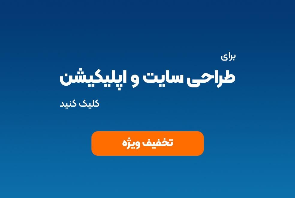 طراحی سایت و اپلیکیشن ایران اپکو|خدمات رایانه‌ای و موبایل|تهران, الهیه|دیوار