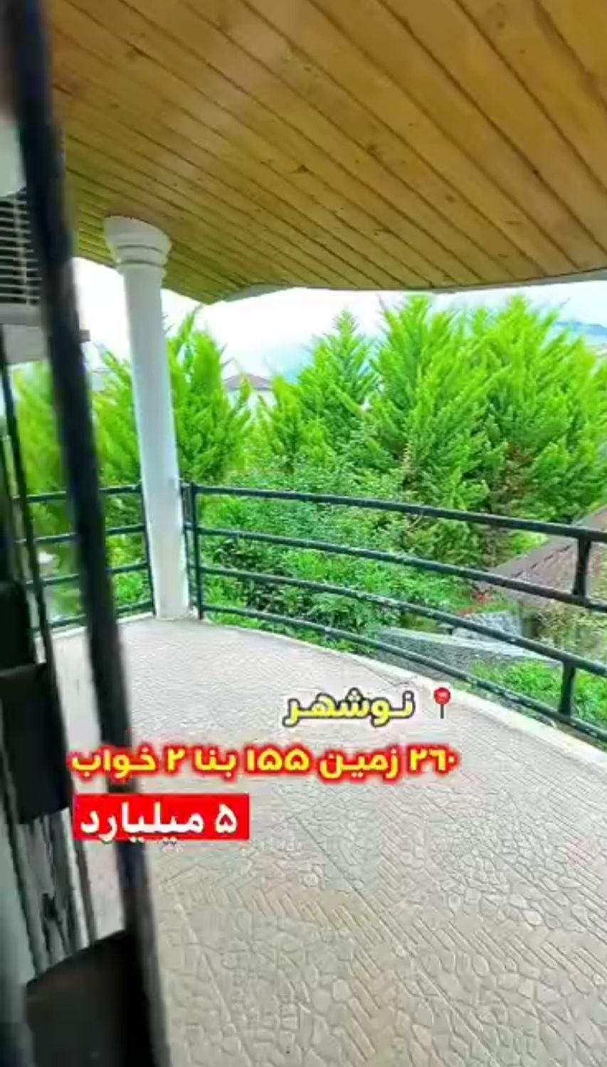 فقط پول زمین این ویلا رو بدید و مالک شوید|فروش خانه و ویلا|تهران, مطهری|دیوار