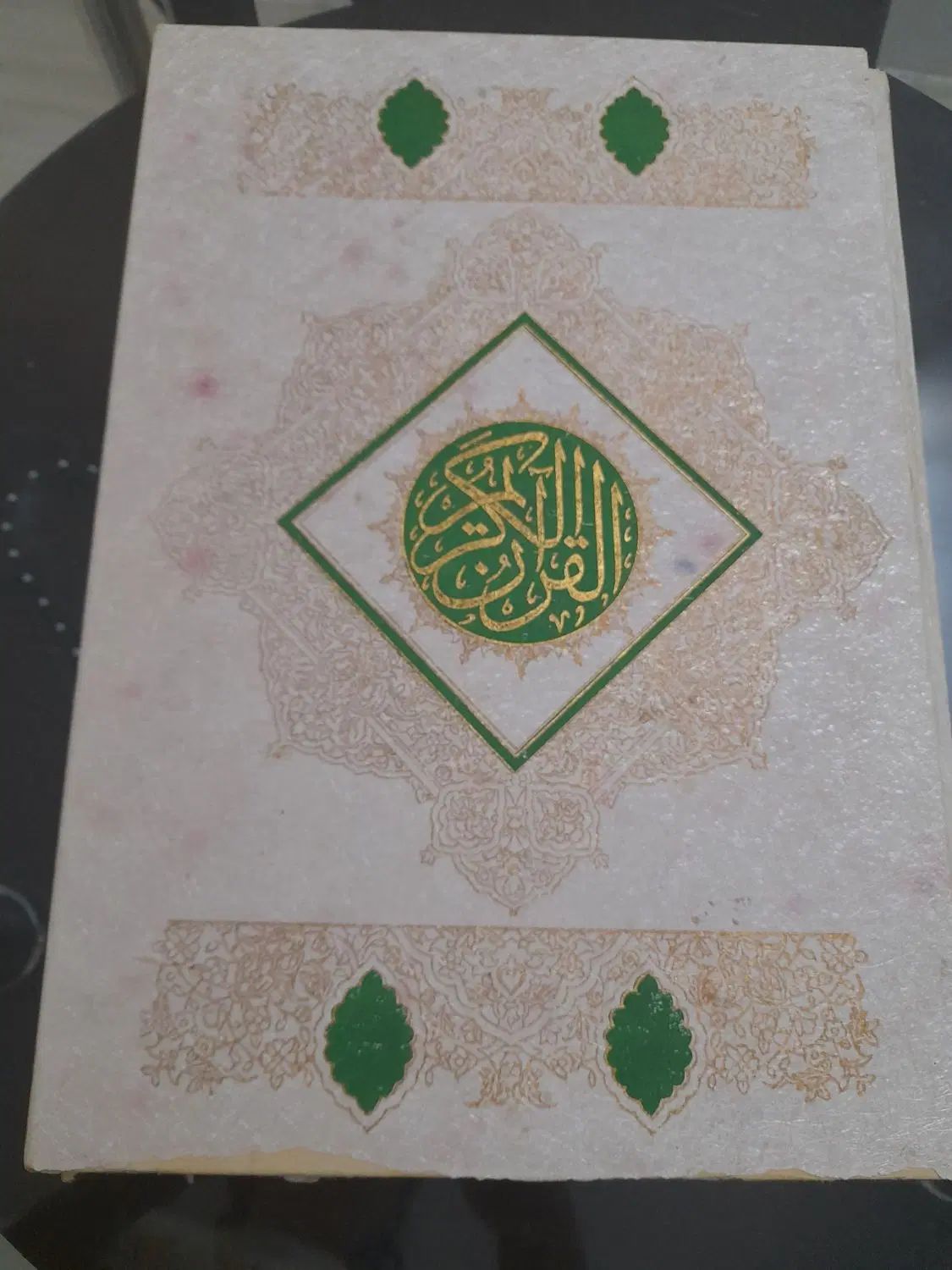 قران کتاب قران  جلد دار  بسیار بزرگ|کتاب و مجله مذهبی|تهران, تهرانپارس شرقی|دیوار