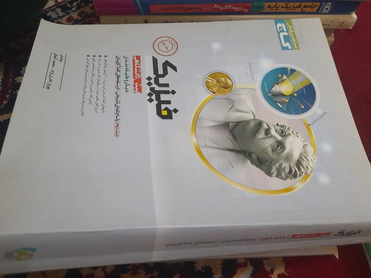 انواع کتاب کنکور تجربی شیمی فیزیک و ..حجیم|کتاب و مجله آموزشی|اهواز, شهرک دانشگاه|دیوار