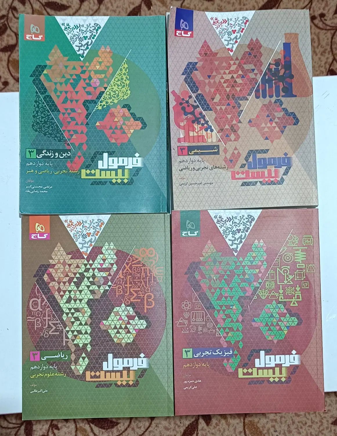 کتاب های تست و فرمول بیست پایه 11-12 مناسب کنکور|کتاب و مجله آموزشی|شیراز, عفیف‌آباد|دیوار
