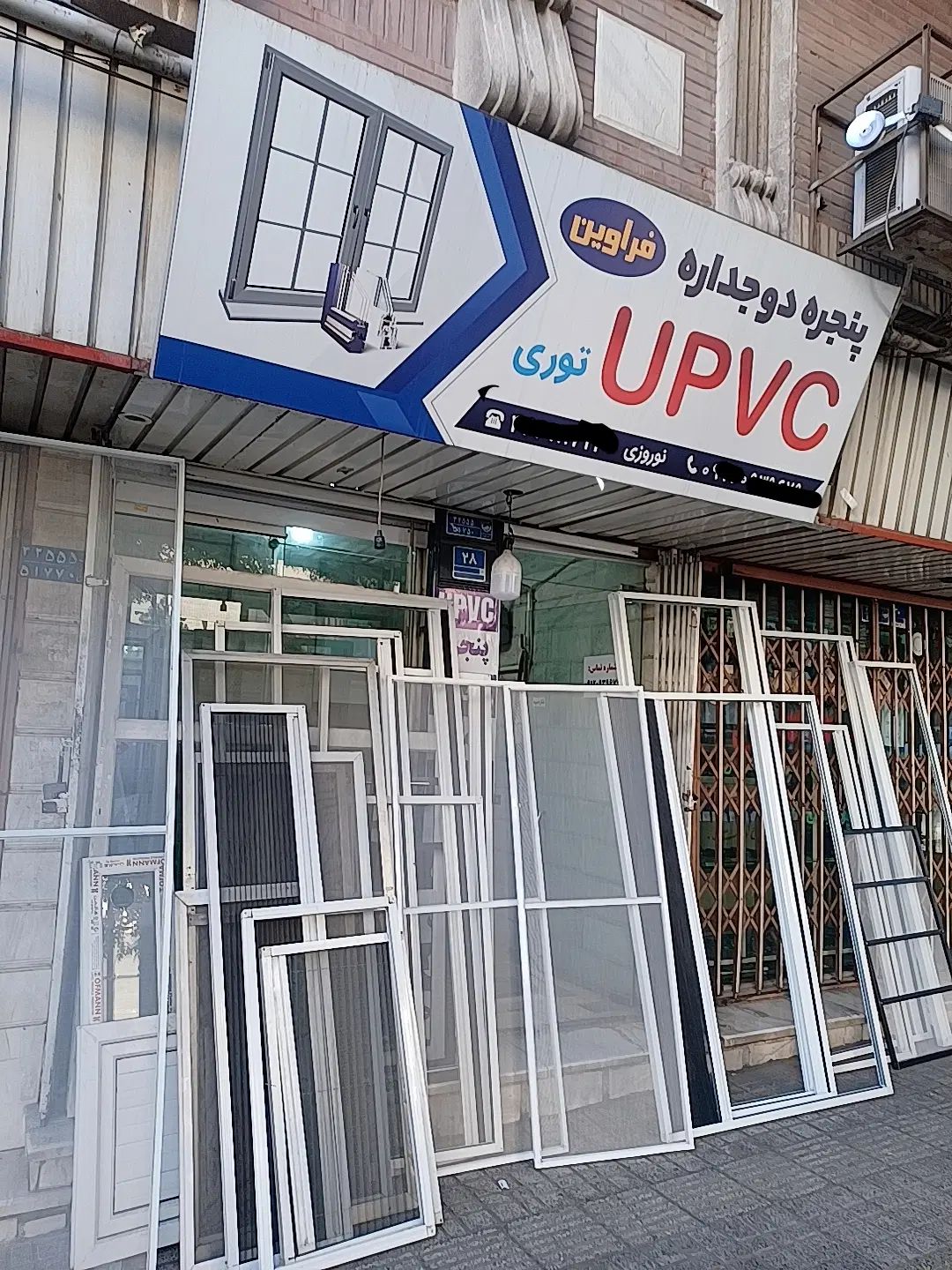 توری پنجره پلیسه آلومینیوم تعمیر پنجره دوجدارهupvc|خدمات پیشه و مهارت|تهران, گلستان (شهرک راه آهن)|دیوار