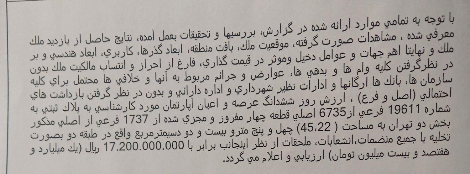 آپارتمان ۴۶ متری  با قیمت مناسب  مزایده ای|فروش آپارتمان|تهران, ارامنه|دیوار