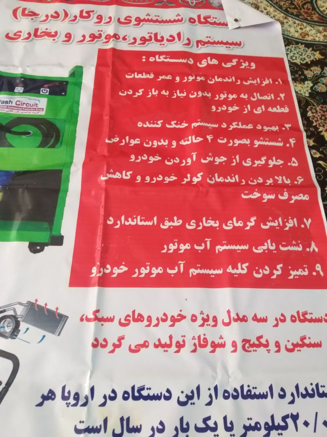 فروش دوعدد دستگاه شستشوی درجاروی کارپابه نو|ماشین‌آلات صنعتی|نجف‌آباد, سعدی|دیوار