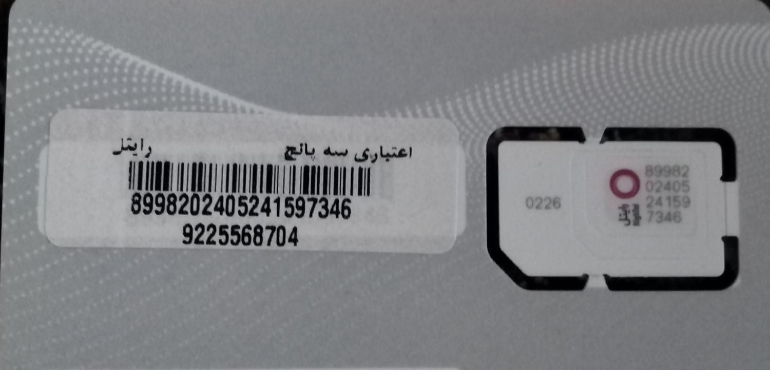 09225568704|سیم‌کارت|اسلام‌شهر, شهرک امام حسین (میان آباد)|دیوار
