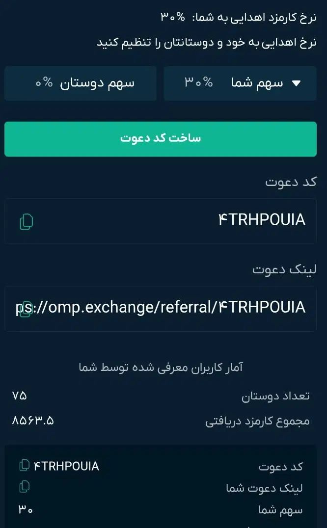 با کد دعوت من500هزار رایگان بگیر کد دعوت داخل اگهی|کارت هدیه و تخفیف|زاهدان, |دیوار