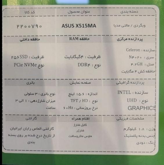 Ausus x515ma|رایانه همراه|تهران, تهران‌سر|دیوار