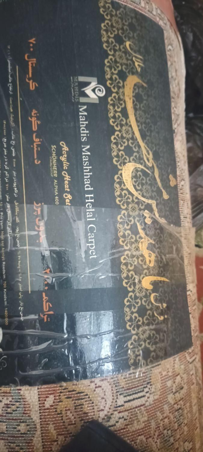 به دلیل کمبود جا و جابجایی|فرش|تهران, مسعودیه|دیوار