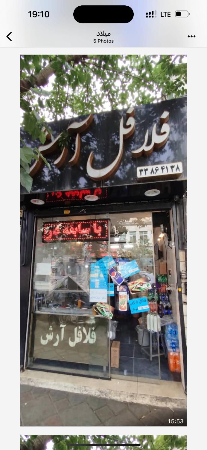 کارگر فلافل زن|استخدام خدمات فروشگاه و رستوران|تهران, افسریه|دیوار
