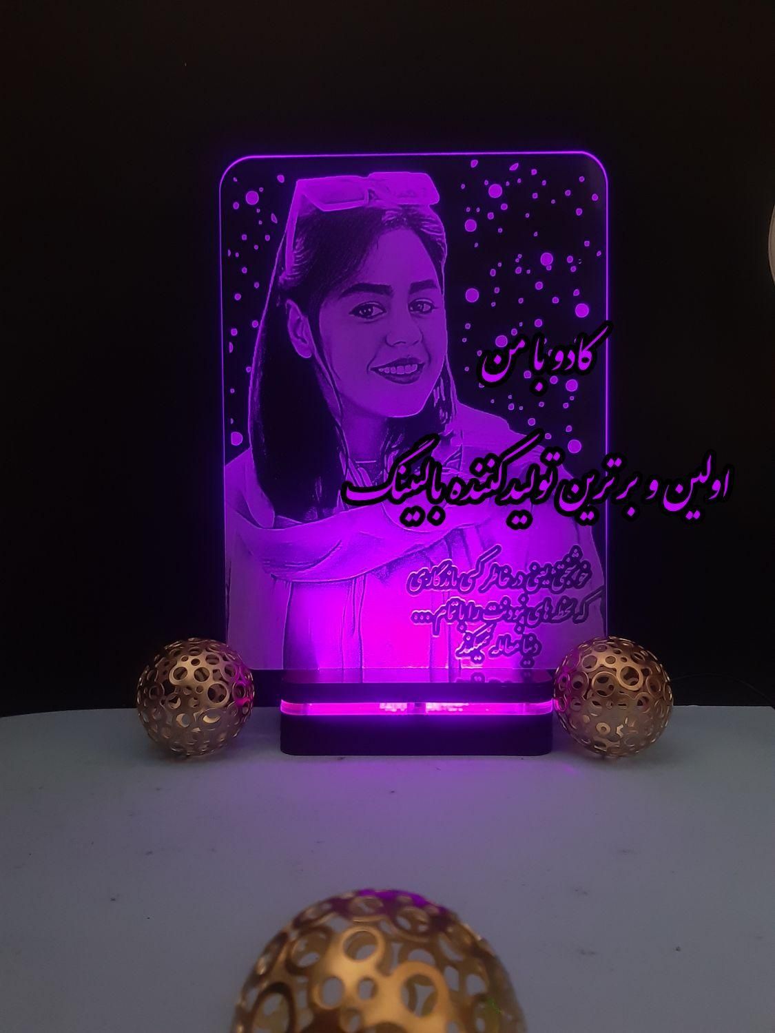 بالبینگ/چراغ خواب/آباژور ایستاده/آباژور رومیزی|چراغ خواب و آباژور|اصفهان, رسالت|دیوار