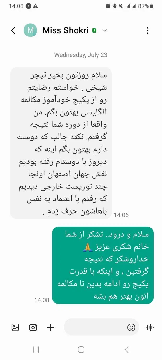 راحت ترین و سریع ترین دوره خودآموز مکالمه انگلیسی|خدمات آموزشی|بروجرد, |دیوار