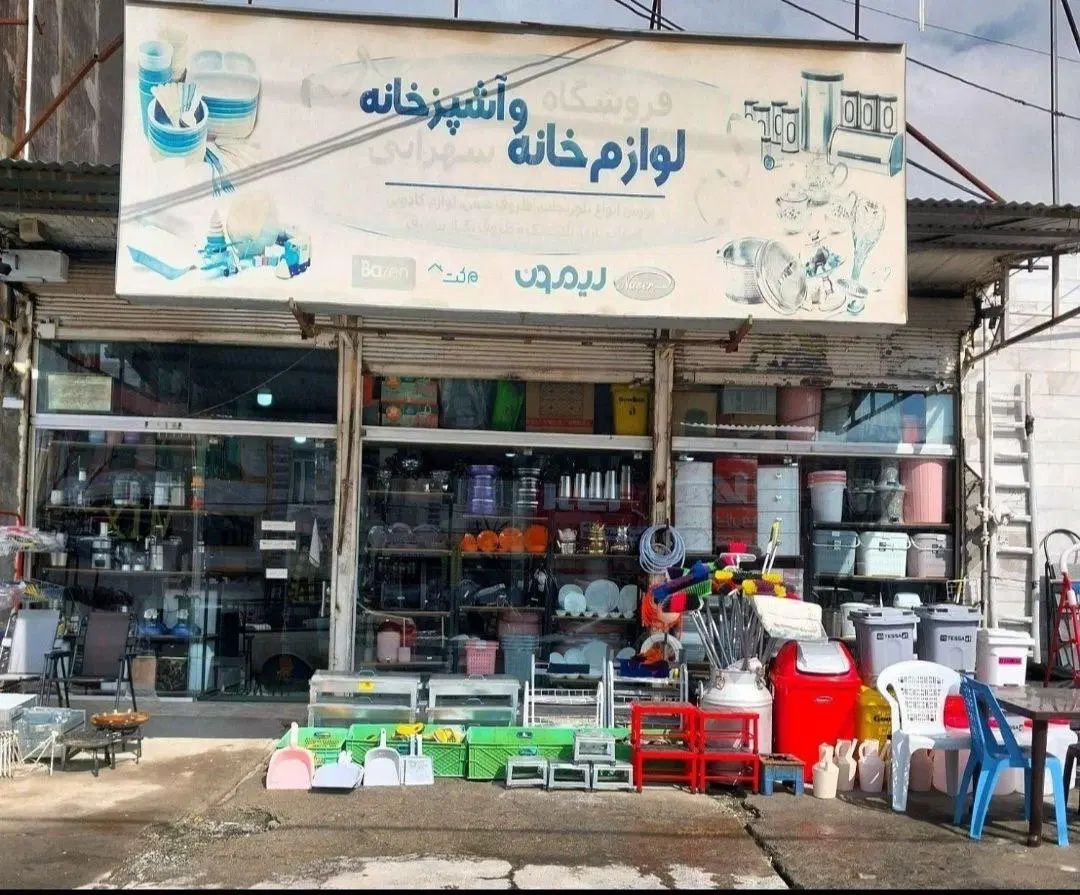 استخدام کادر خانوم برای لوازم  خانه و اشپزخانه|استخدام خدمات فروشگاه و رستوران|کرمانشاه, |دیوار
