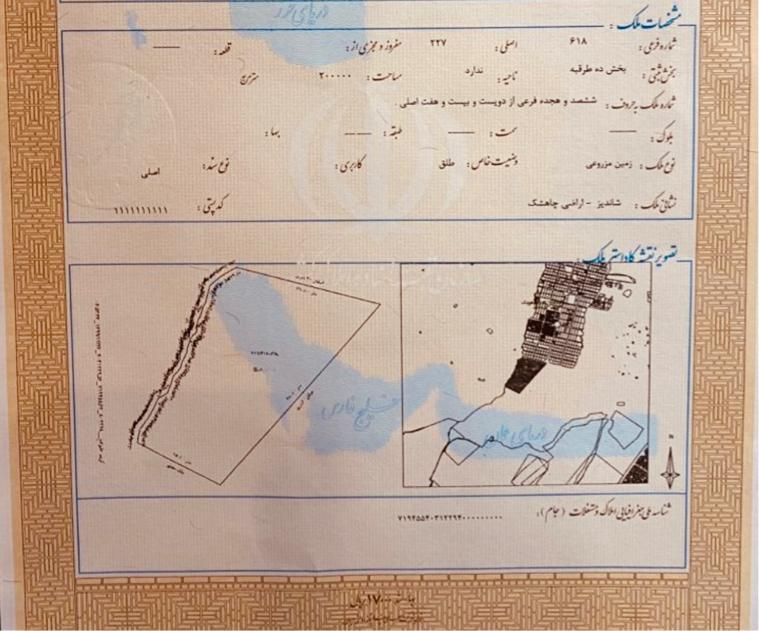 زمین پلاک ۲۲۷ اصلی تمامی فرعی ها|فروش زمین و ملک کلنگی|مشهد, ارشاد|دیوار