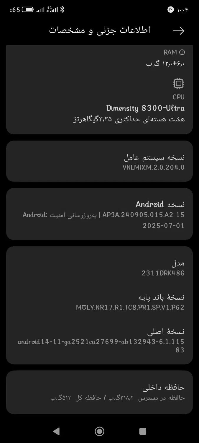 گوشی مدل پوکو ایکس ۶ پرو  ۵۱۲ حافظه رام ۱۲|موبایل|تهران, مهرآباد جنوبی|دیوار