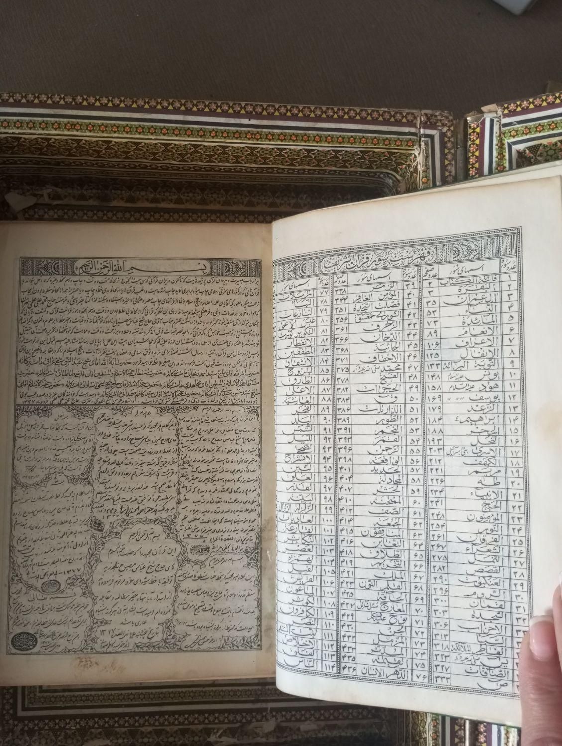کتاب قرآن بسیار قدیمی|کتاب و مجله مذهبی|تهران, جهاد|دیوار