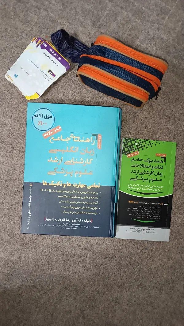 پکیج زبان مهاجرنیا|کتاب و مجله آموزشی|مشهد, دانشگاه فردوسی|دیوار