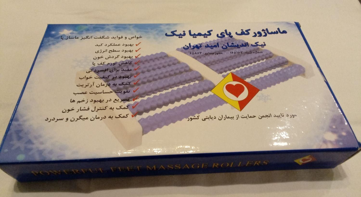 ماساژور کف پا طبی و کاربردی و خارپاشنه|آرایشی، بهداشتی، درمانی|تهران, اقدسیه|دیوار