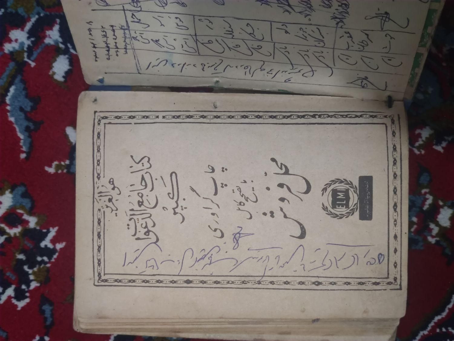 کتاب قدیمی علوم غریبه|کلکسیون اشیاء عتیقه|مشهد, مصلی|دیوار