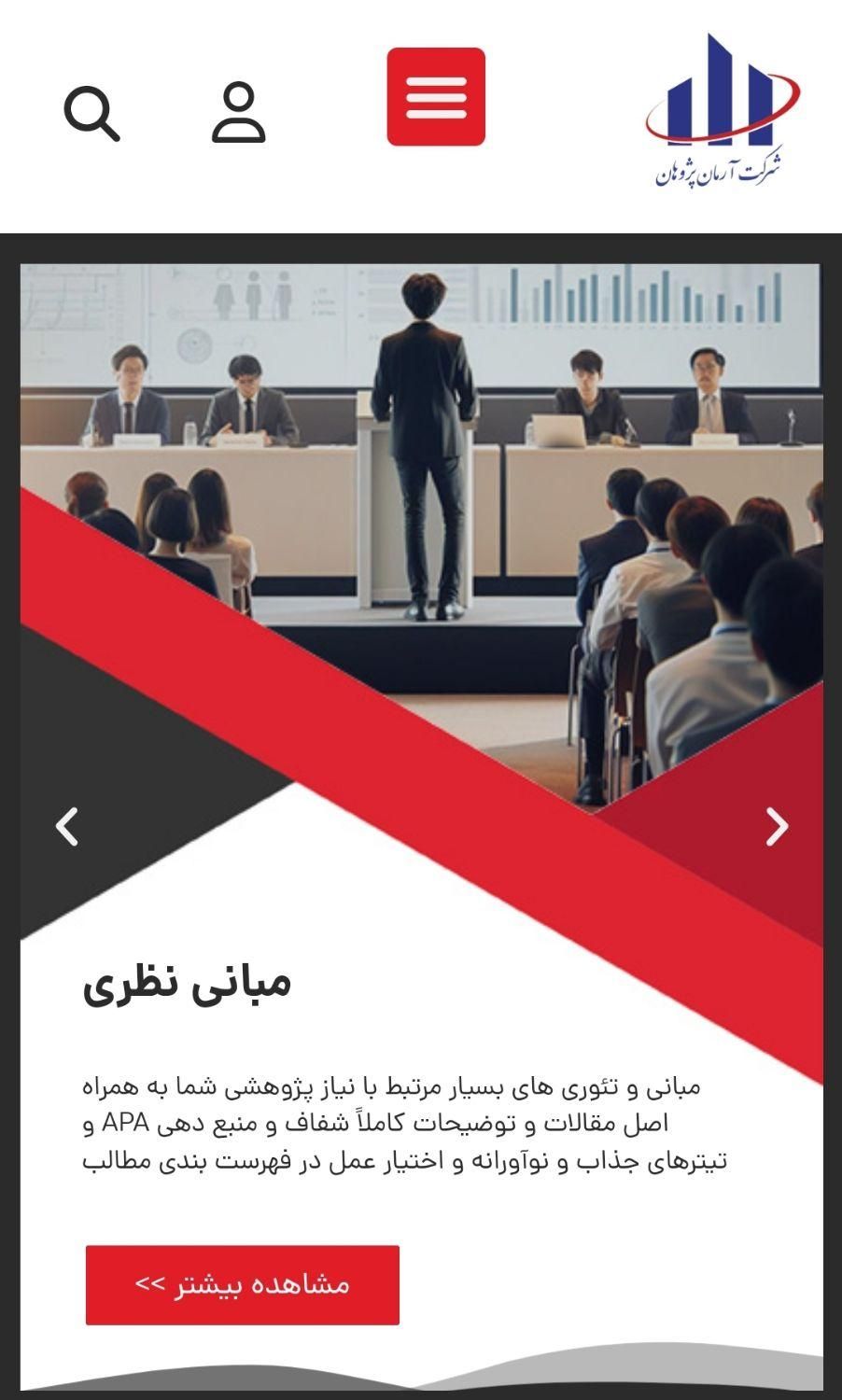تحلیل آماریِ پایان نامه مقاله، پروپوزال تجاری-شغلی|خدمات آموزشی|همدان, |دیوار