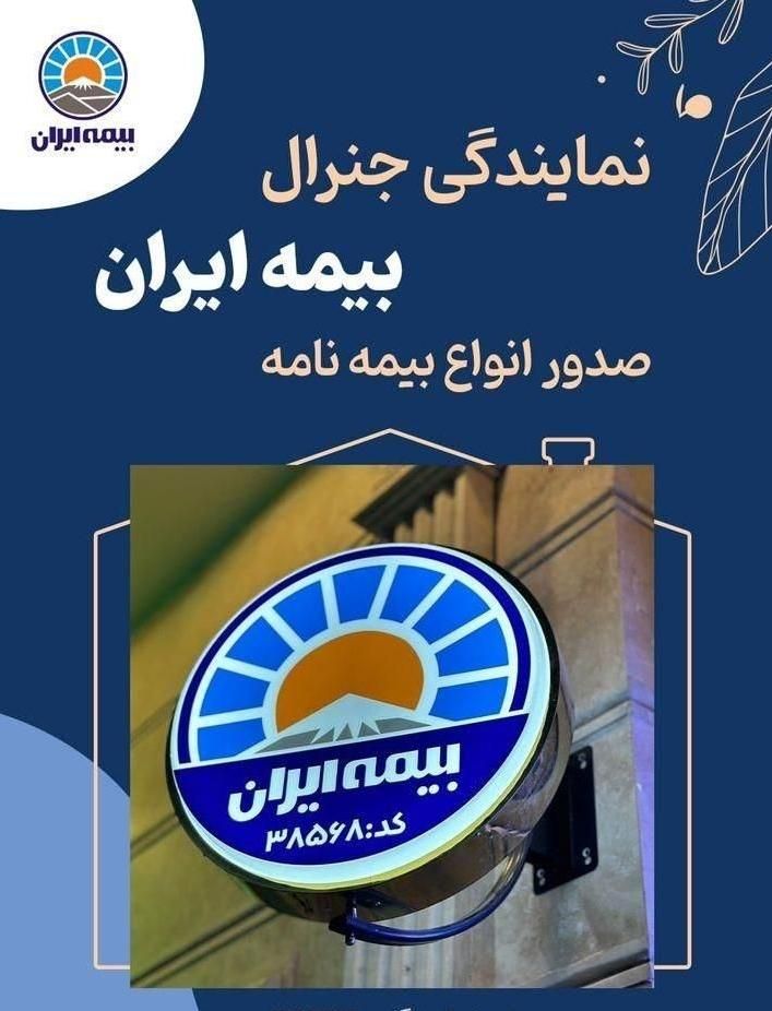 صدور بیمه بدنه با ۵۵ درصد تخفیف تا پایان مهر ماه|خدمات مالی، حسابداری، بیمه|قم, شهرک قدس|دیوار