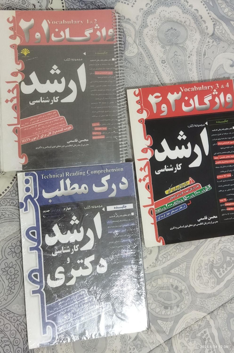 کتاب زبان کارشناسی ارشد|کتاب و مجله آموزشی|مشهد, ملک‌آباد|دیوار
