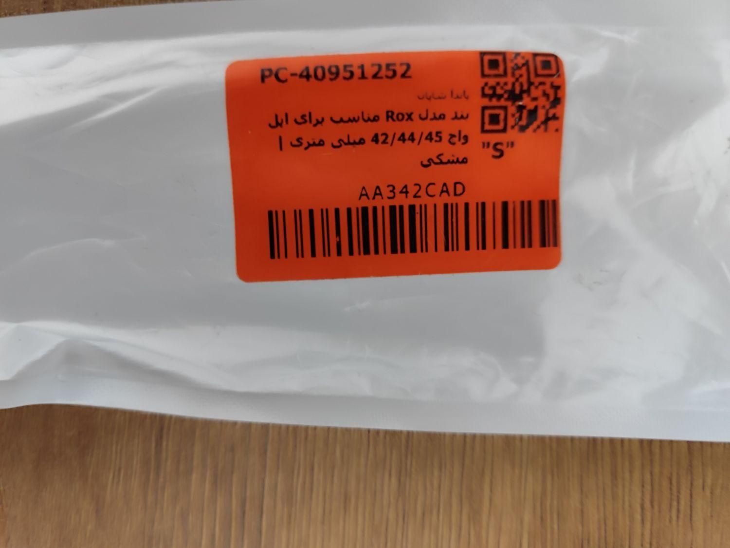 فروش انواع بند اپل واچ|ساعت|شیروان (خراسان), |دیوار
