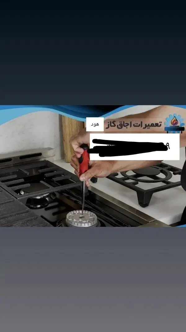 تعمیرات هود گاز بخاری ابگرمکن|خدمات پیشه و مهارت|فومن, |دیوار