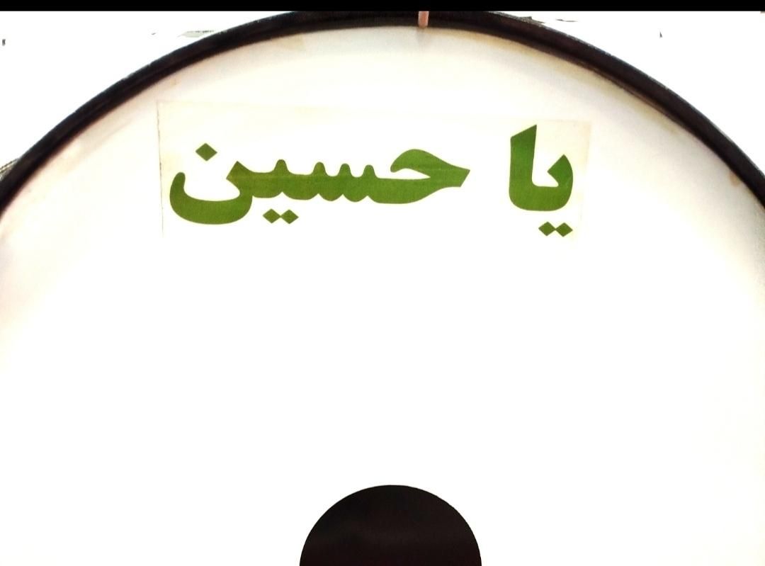 طبل نینوا|درام و پرکاشن|دزفول, |دیوار