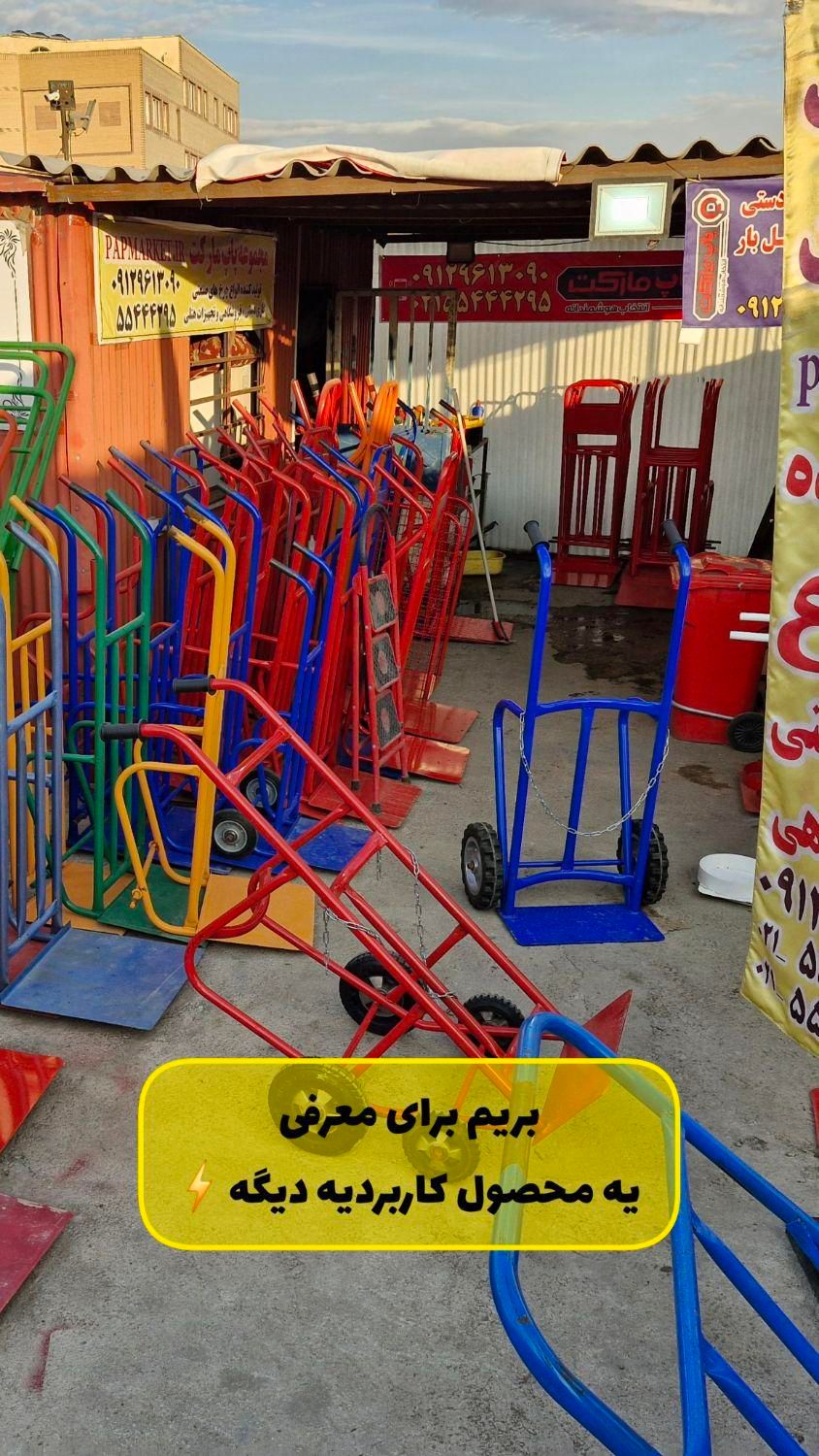 گاری چرخ حمل بشکه دستی (تک و عمده دست اول)|ابزارآلات|تهران, شهید رجایی|دیوار