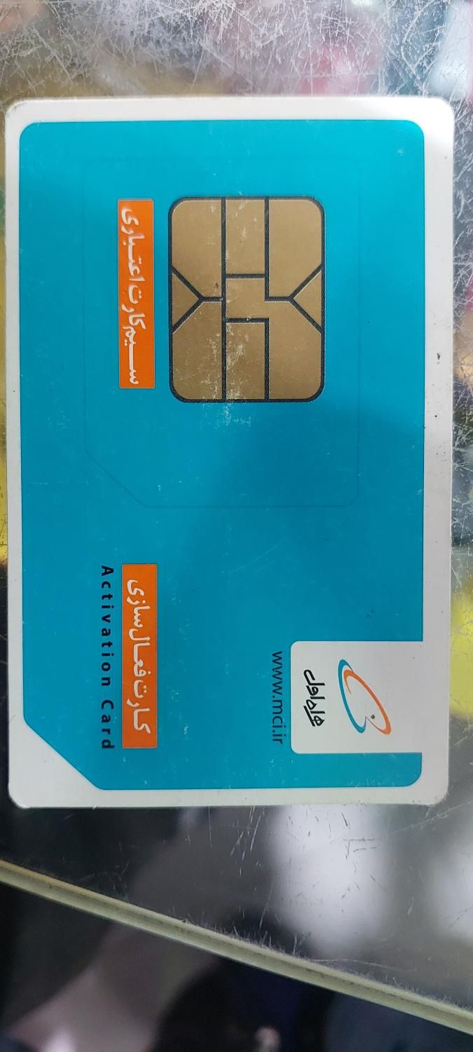 09192735132 سیم کارت خشک|سیم‌کارت|شاهرود, |دیوار