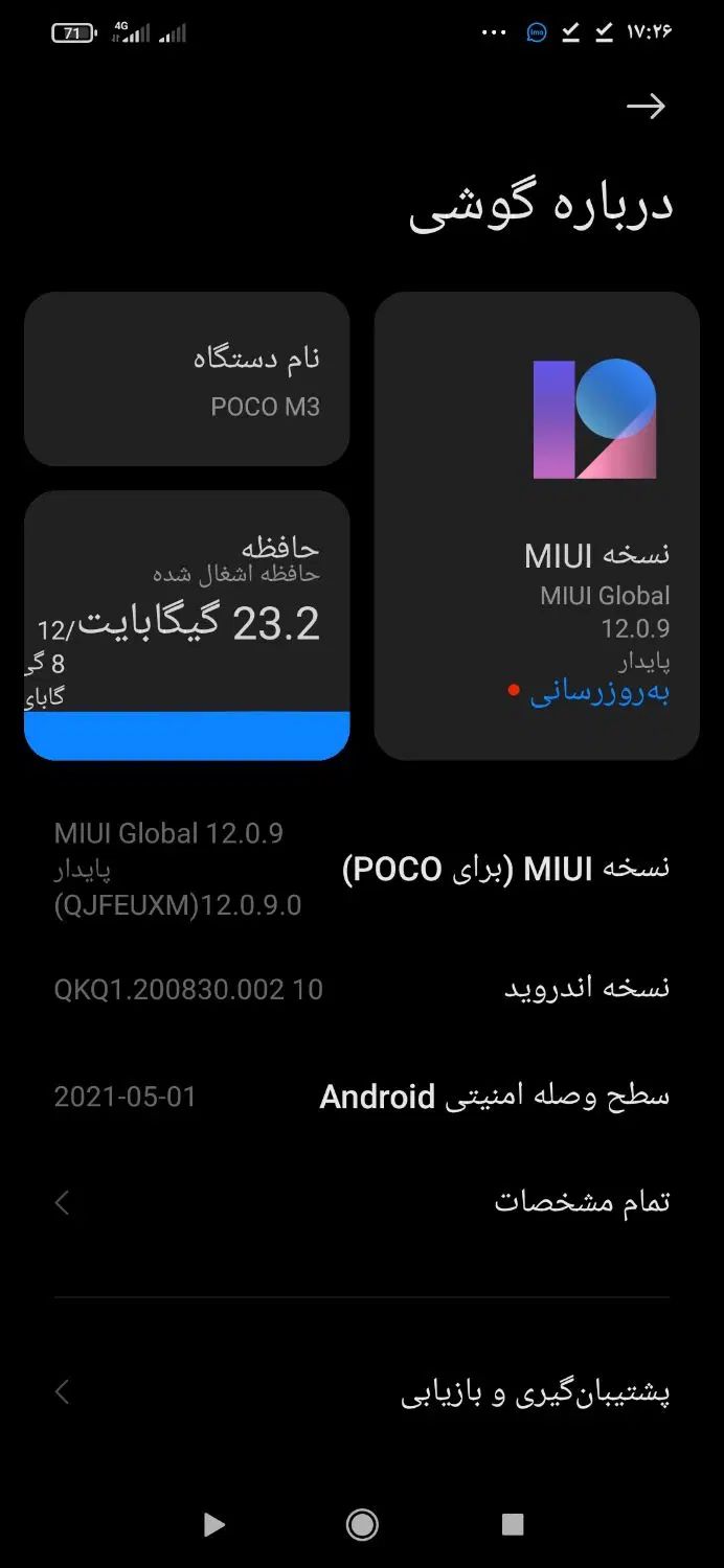 POCO128/M3|موبایل|ارومیه, |دیوار