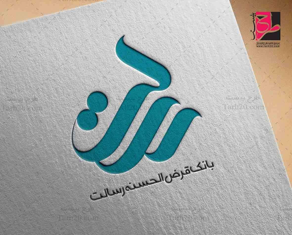 ضامن رسالت|خدمات مالی، حسابداری، بیمه|شیراز, خلدبرین|دیوار