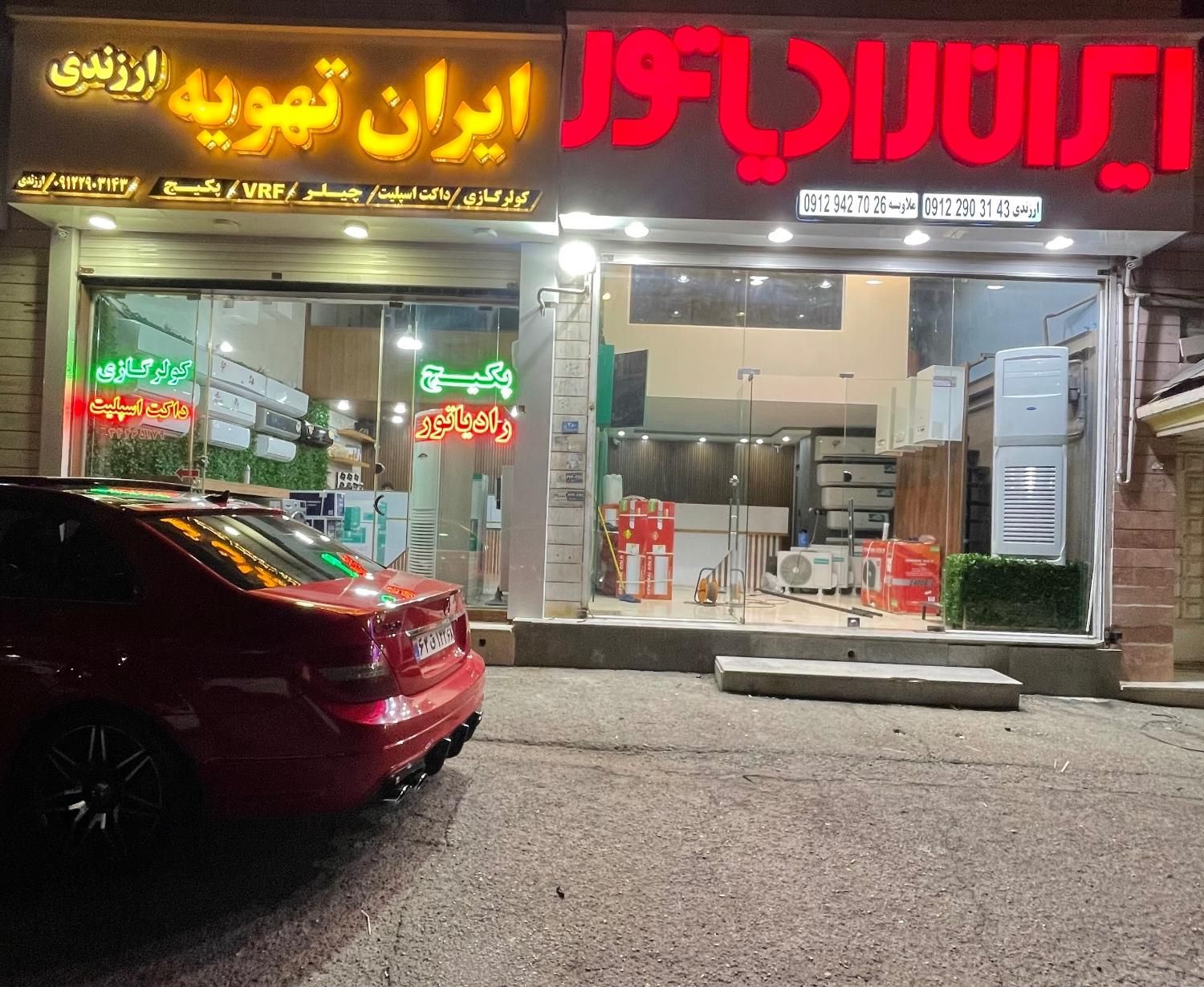 فروشگاه‌کولرگازی داکت‌اسپیلت ایران‌تهویه ارزندی ‌|کولر گازی و فن‌کوئل|کرج, گوهردشت|دیوار