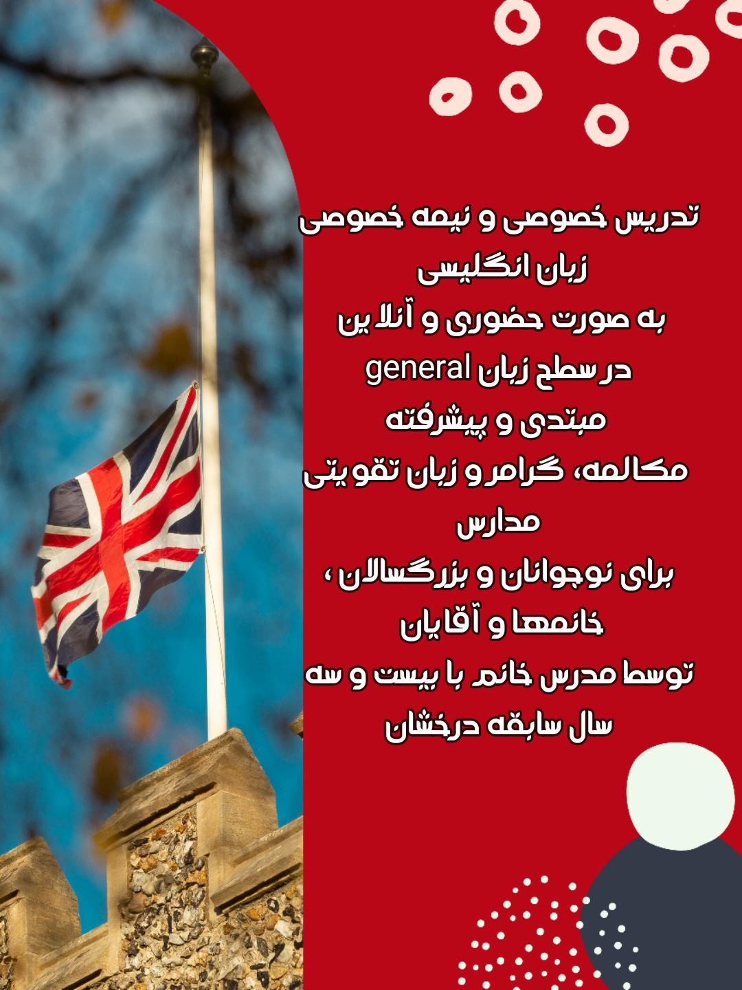 تدریس زبان انگلیسی تمام سطوح|خدمات آموزشی|ارومیه, |دیوار